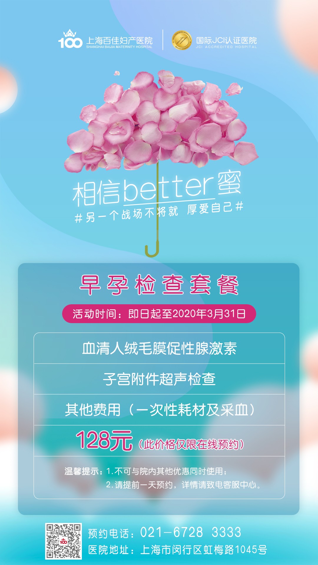 上海四维彩超,上海四维彩超多少钱