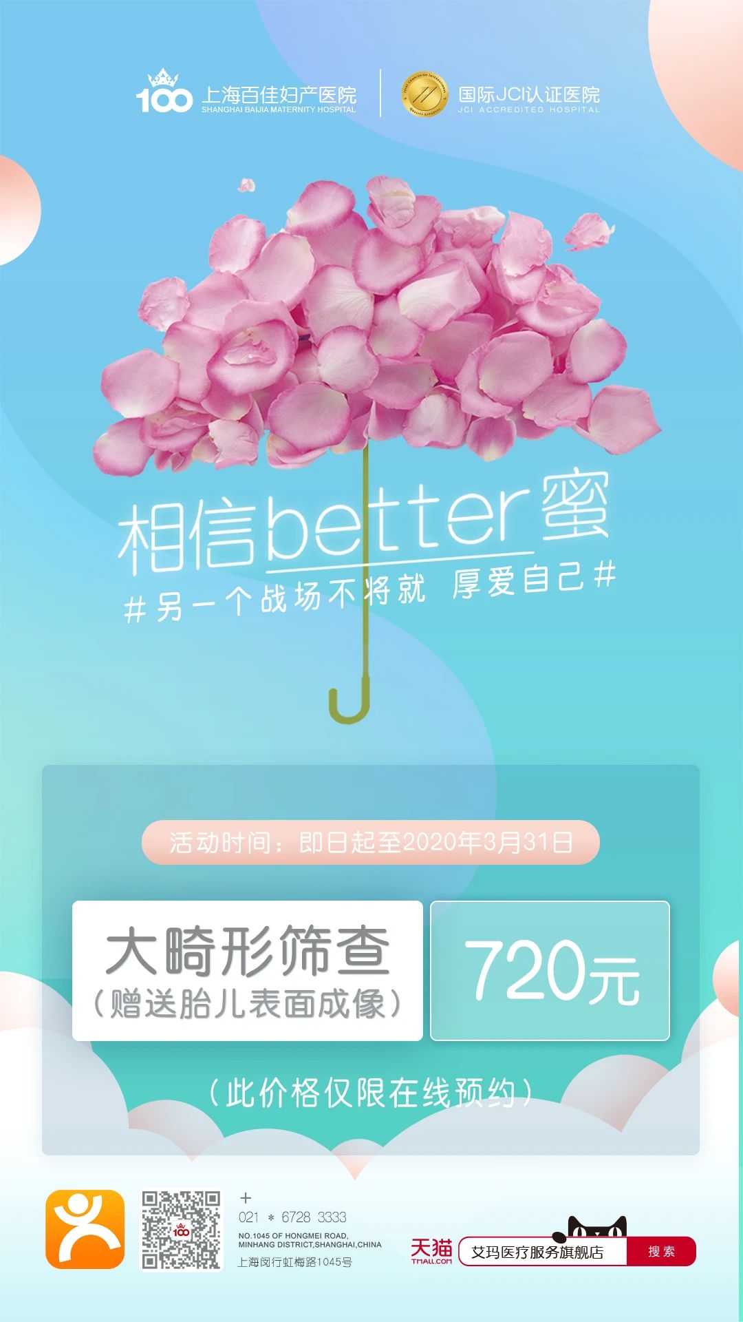 做大畸形筛查的宝妈要提前准备