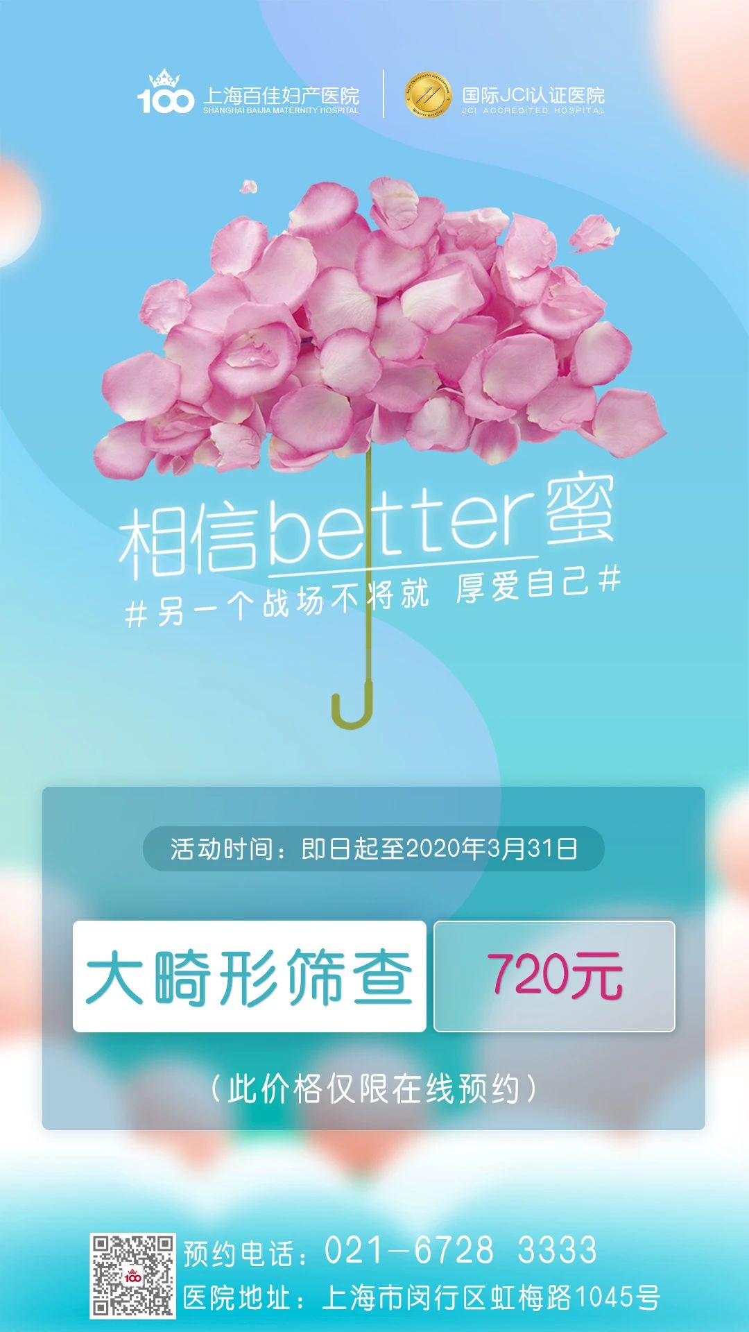 上海胎儿超声影像大畸形筛查