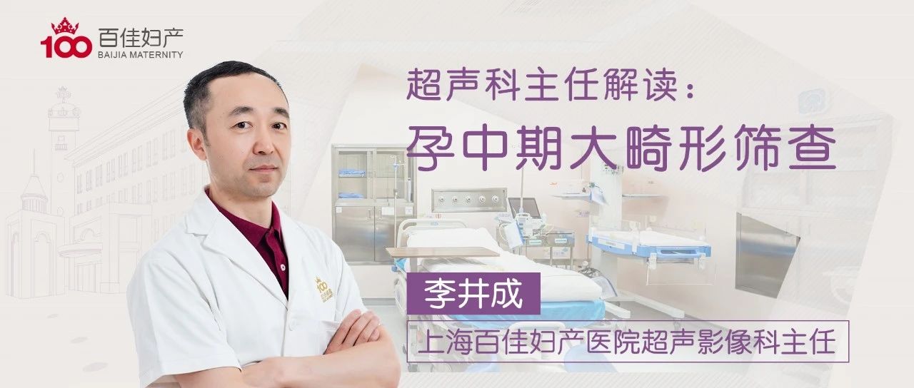 上海百佳妇产医院,上海四维彩超多少钱,四维彩超检查