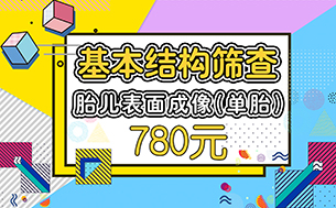 孕妇什么时候做4维b超